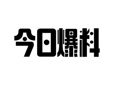 91黑料网站入口