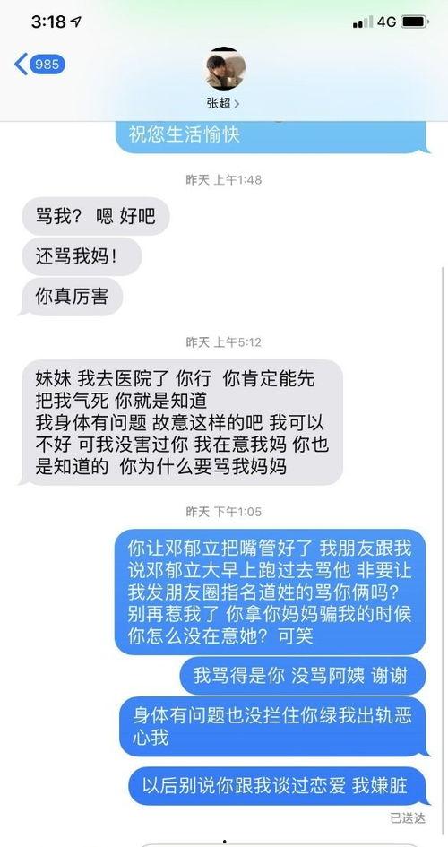 微博吃瓜台词