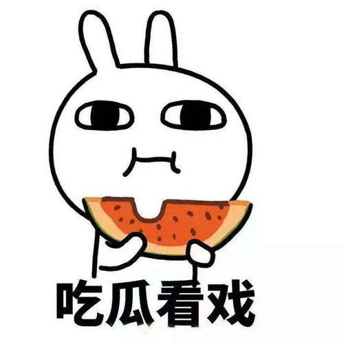 情感吃瓜,揭秘娱乐圈的甜蜜与苦涩