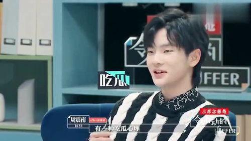 吃瓜周震南,周震南的瓜，你吃了没？