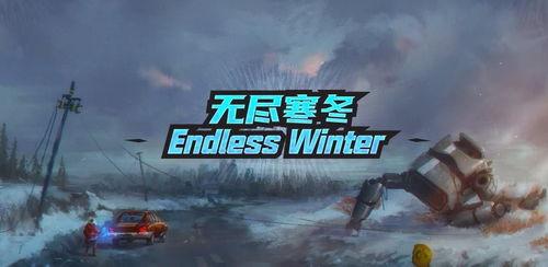 无尽冬日1806吃瓜,一场吃瓜盛宴背后的历史风云