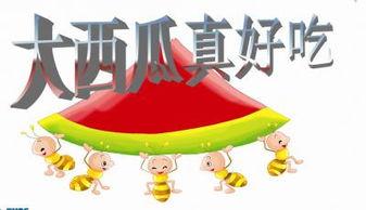 ppt吃瓜合集,揭秘职场那些“瓜”