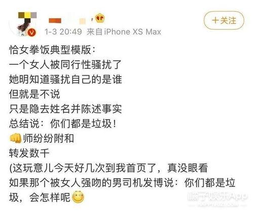 吃瓜人心态,吃瓜群众眼中的明星生活